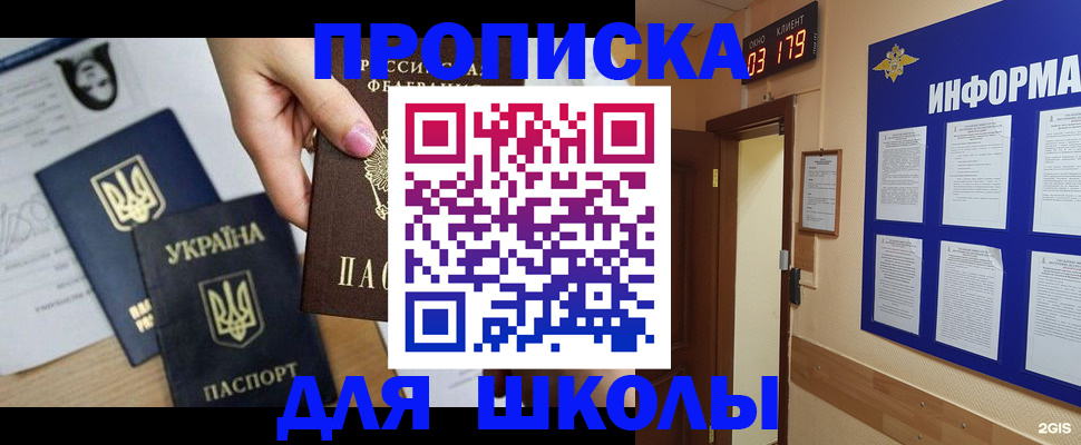 временная регистрация собственник в Новомосковске