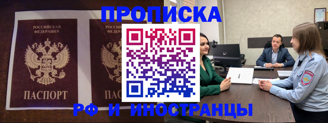 прописка для кредита в Новомосковске