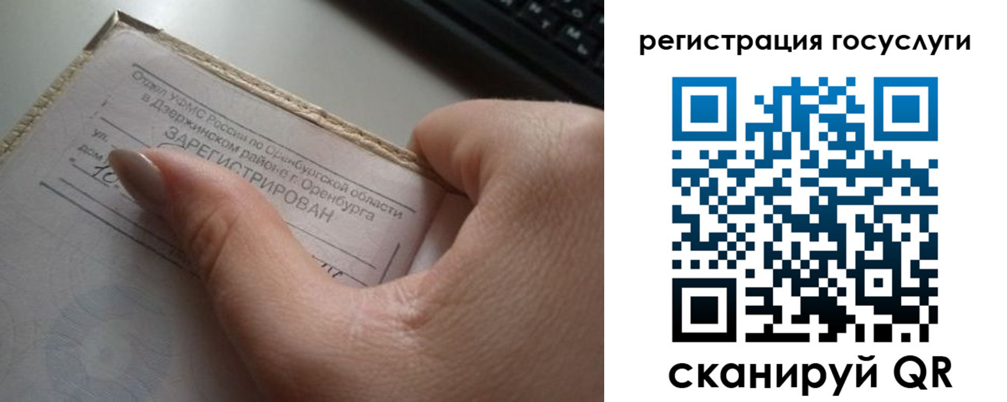 временная регистрация адрес в Новомосковске
