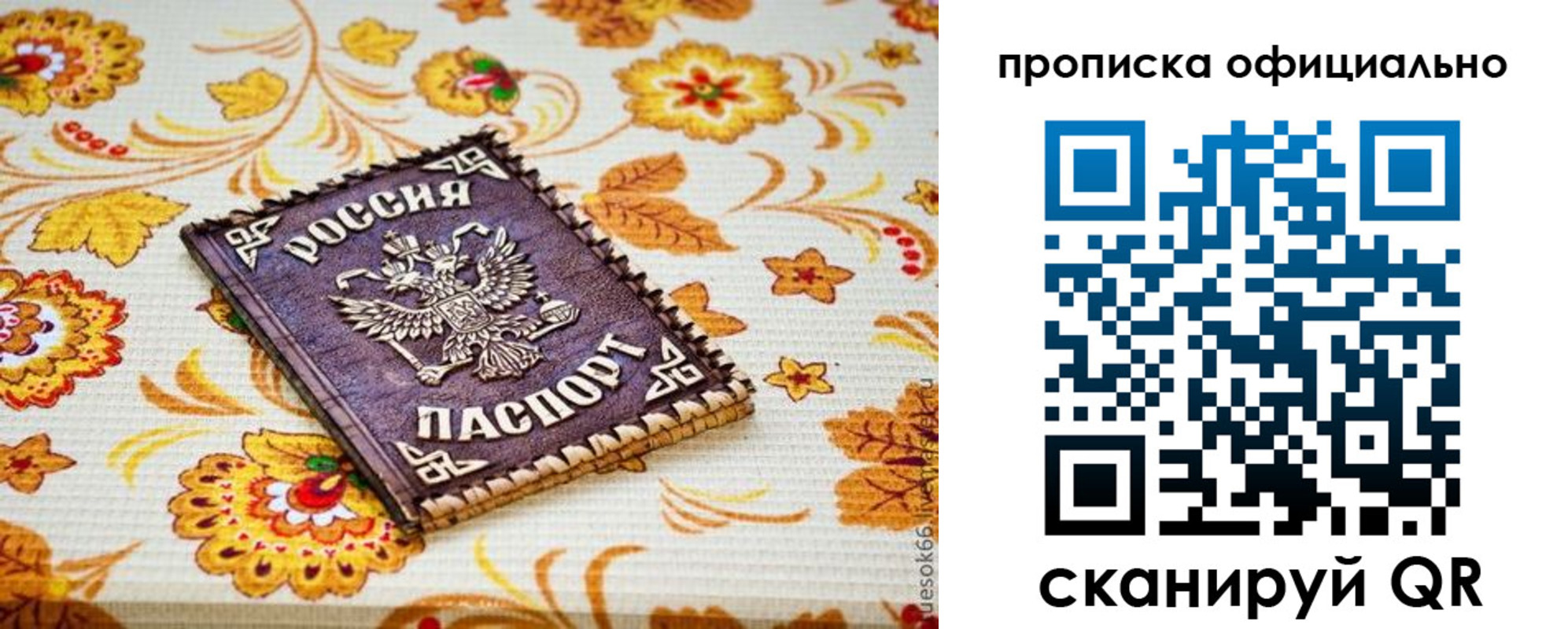 временная регистрация для школы в Новомосковске