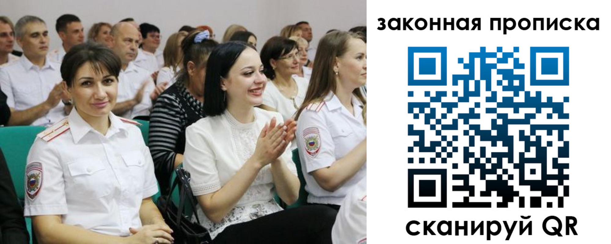 прописка поиск в Новомосковске