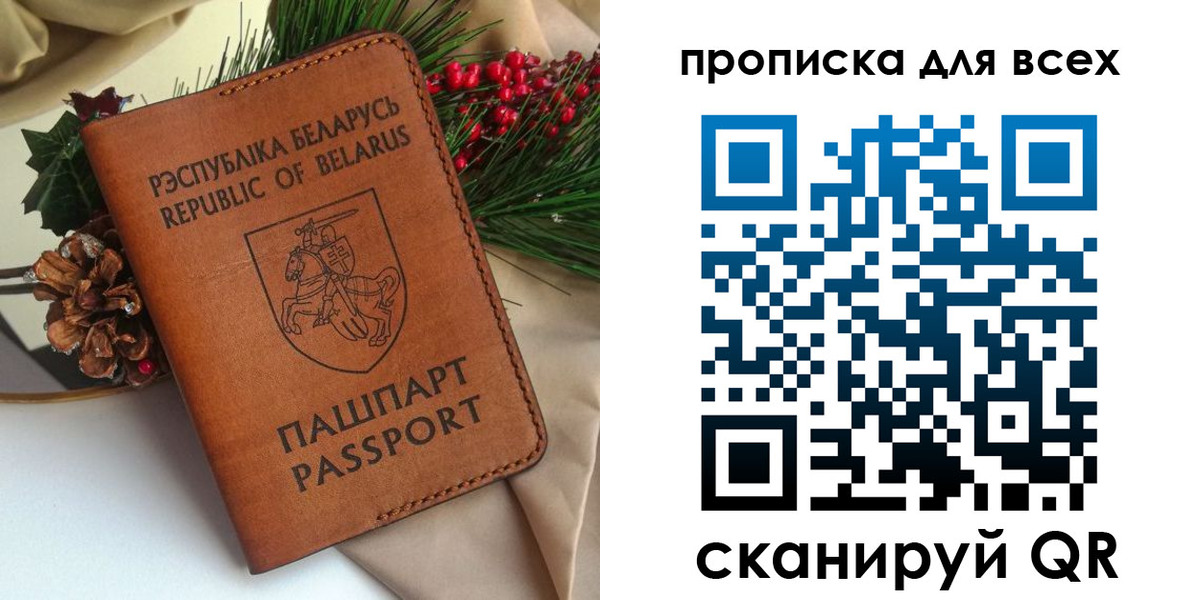 временная регистрация в квартире в Новомосковске